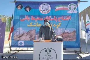 کوه نمک جاشک در ایجاد فرصت&zwnj;های شغلی منطقه موثر است