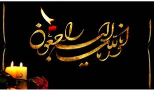 پیام تسلیت سپاه ثارالله به مناسبت درگذشت پدر سردار شهید بادپا