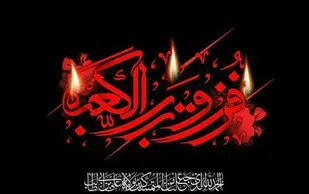 زخمِ سرش حریف دلِ زخمی&zwnj;اش نشد