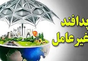 کارگاه&zwnj;های آموزشی پدافند غیرعامل شاهرود