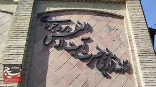 خانه تاریخی حضرت آیت&zwnj;اله العظمی بروجردی (ره) بار دیگر مأمن عزاداران حسینی در بروجرد شد+فیلم