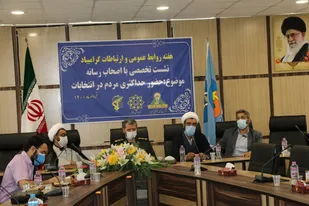 برگزاری نشست تخصصی اصحاب رسانه در شهرستان البرز