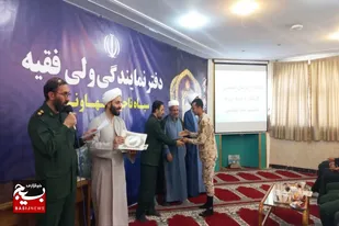 برگزاری همایش حکمت مطهر و تجلیل از مربیان عقیدتی و هادیان سیاسی در سپاه نهاوند