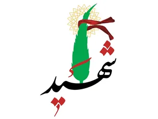 فراخوان ادبی داستانک و داستان&zwnj;کوتاه &laquo;خون&zwnj;نگاشت&raquo; با محوریت شهدای اغتشاشات