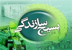 بسیج سازندگی زیرساخت&zwnj;های تحول و توسعه را در مناطق محروم ایجاد کرد
