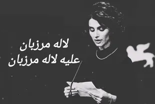 لاله مرزبان، علیه لاله مرزبان