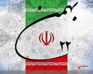 اطلاعیه شورای هماهنگی تبلیغات اسلامی سرخه
