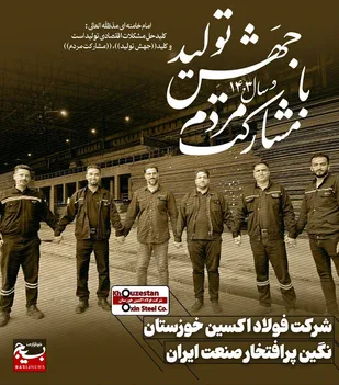 نقش آفرینی فولاد اکسین در توسعه صنعت نفت و گاز کشور&nbsp;