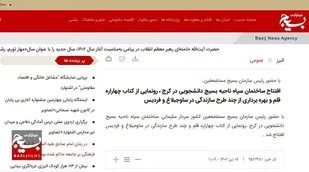 انعکاس اخبار حضور سردار سلیمانی رئیس سازمان بسیج مستضعفین در استان البرز+تصاویر