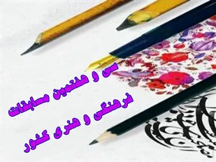 درخشش دانش آموزان شاهرودی در مسابقات فرهنگی هنری کشور