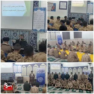 محفل انس با قرآن و تکریم جمعی از سربازان ناحیه مقاومت بسیج ایذه