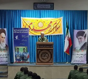 همایش مشترک بصیرت افزایی بین سپاه، ارتش و ناجا