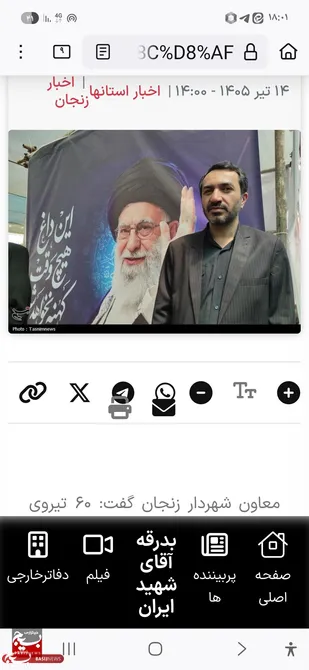 خدمت&zwnj;رسانی نیروهای شهرداری زنجان در تشییع رهبر شهید انقلاب