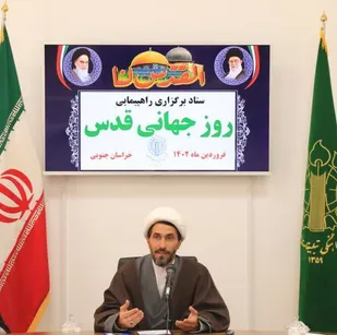 برگزاری روز جهانی قدس در تمام نقاط خراسان جنوبی