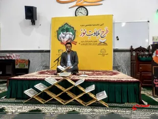 اختتامیه طرح تلاوت نور در روستای سقانلیق شهرستان ساوه