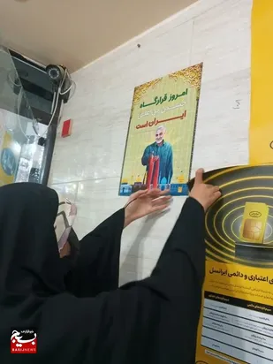 نصب پوستر شهید سلیمانی در فروشگاه ها