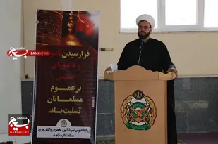 امر به معروف و نهی از منکر عامل سلامتی جامعه اسلامی