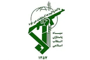 پیام تسلیت سپاه قم در پی رحلت علامه مصباح یزدی