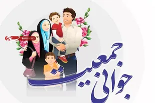 تأکید رهبر شهید انقلاب اسلامی بر فرزندآوری و جوانی جمعیت