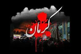 ناحیه مقاومت بسیج شهرستان تفت بیانیه&zwnj;ای صادر کرد