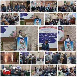 هفتمین همایش پیشکسوتان انقلاب در شهرکرد