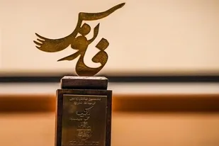 اختتامیه چهارمین جشنواره ملی فانوس در شیراز برگزار شد