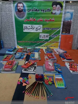 توزیع لوازم التحریر در میان دانش آموزان محروم هندیجان