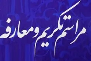معارفه جانشین فرمانده سپاه شهرستان آوج برگزار شد
