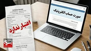 صورتحساب الکترونیکی شرط اصلی دریافت اعتبار مالیاتی است