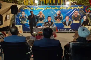 برگزاری یادواره شهدای مدافع سلامت در زاهدان