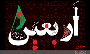 برگزاری مراسم اربعین با رعایت کامل اصول بهداشتی