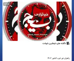 ناگفته های داوطلبان شهادت