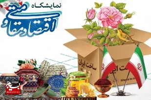 برپایی نمایشگاه اقتصاد مقاومتی در خمین
