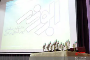 آثار برتر نخستین جشنواره رسانه ای ابوذر استان مرکزی به شرح زیر اعلام شدند