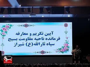 محمدی فرماندهی سپاه ثارالله شیراز را به مرتضوی داد/ثارالله، ناحیه‌ای نامی در سپاه فارس است