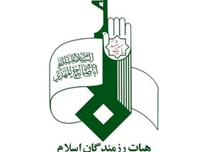 برنامه مراسم عزاداری هیئت رزمندگان اسلام استان البرز اعلام شد