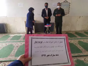 تجلیل از دانش آموزان فعال در عرصه نماز در سردشت