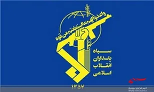 بیانیه سپاه بجنورد به مناسبت فرارسیدن چهلمین سالگرد هفته دفاع مقدس
