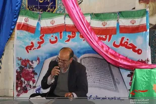 محفل انس با قرآن با تلاوت در کوهرنگ