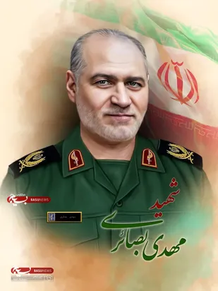 شهید مهدی بصائری