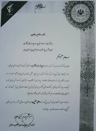 پیام تسلیت سردارسلامی درپی درگذشت پدربزرگوارفرمانده سپاه امیرالمؤمنین (ع)