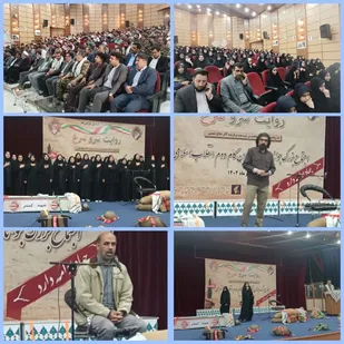 همایش جوانان نقش آفرین گام دوم انقلاب در بروجن