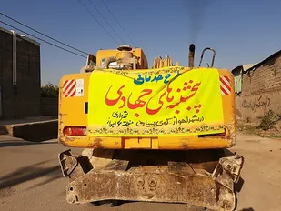 کمک بسیجیان شهرداری اهواز به رفتگران در نظافت کوی سیاحی اهواز