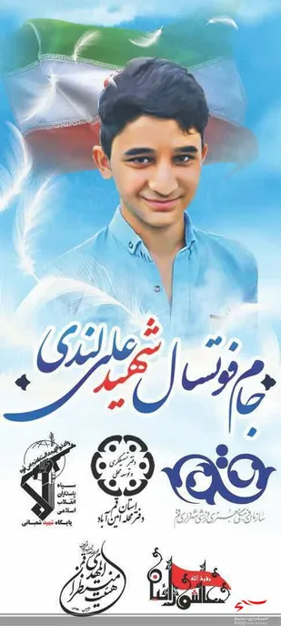 جام فوتسال &laquo;شهید علی لندی&raquo; ویژه بسیجیان برگزار می&zwnj;شود