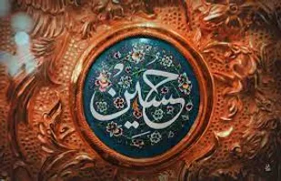 عشق به امام حسین(ع) در دل مومنان هرگز سرد نمی شود