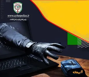 اخذ بیعانه  شیوه ای برای کلاهبرداری از شهروندان