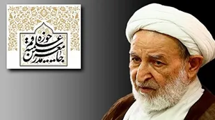 آیین گرامیداشت آیت الله یزدی (ره) در حرم حضرت معصومه (س) برگزار شد