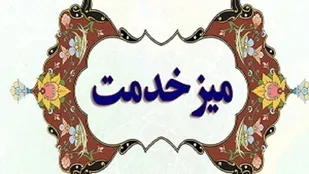 میز خدمت در نماز جمعه تبریز