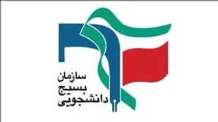 همسو نبودن برخی دانشگاه&lrm;های جلفا با بسیج