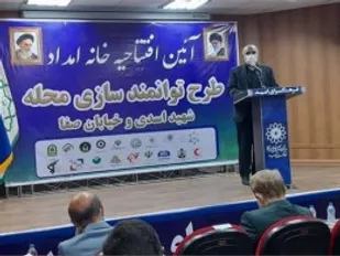 هفتمین &laquo; خانه امداد&raquo; در تهران افتتاح شد